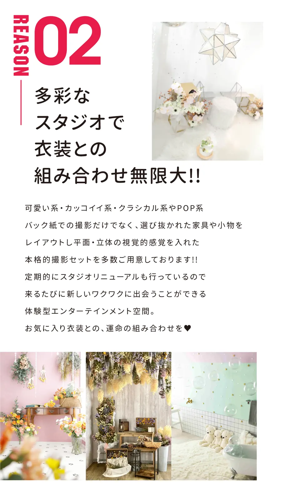 フォセットが選ばれる理由2