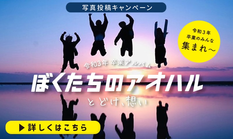 卒入園 卒入学 撮影メニュー 広島 岡山 熊本の写真館フォセット