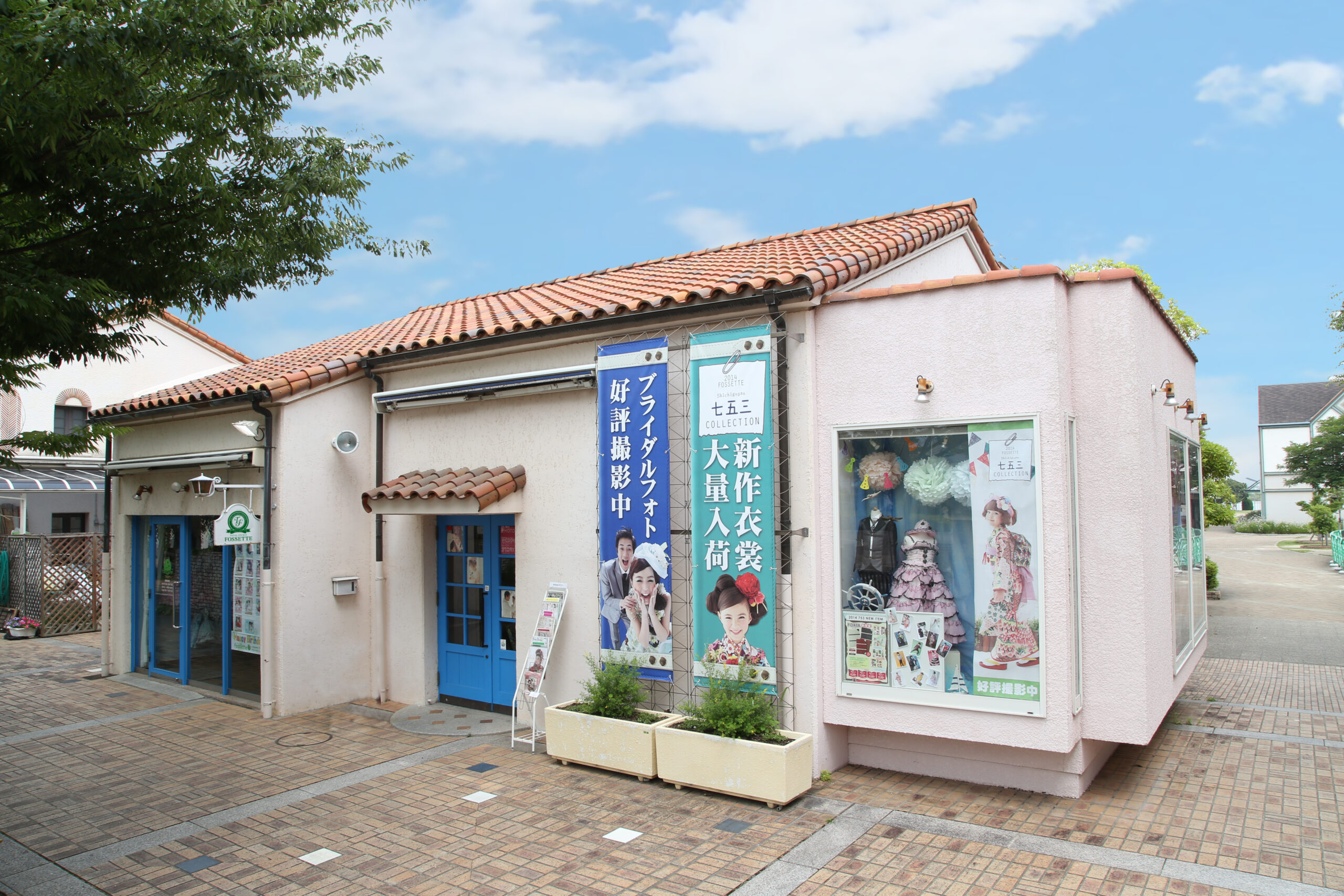 ポートピアパーク店 - 広島、岡山、熊本、福岡の写真館フォセット