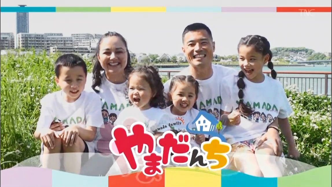 ダイタク　ムゲンダイこども写真館 6月1日放送【TNC】やまだんち【こどものみらい】 - 広島、岡山