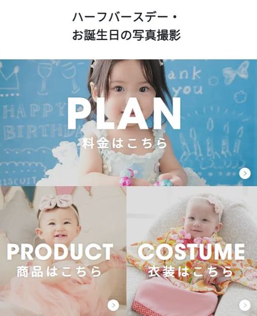 【今年の誕生日は何する？】プレゼントだけじゃない！最高の「今」を未来へ贈るバースデーフォトのすすめ