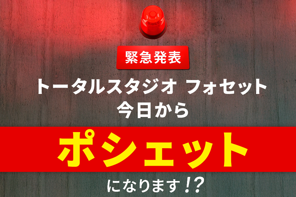 【2026年エイプリルフール】重大発表？限定公開のネタ動画をチェック！