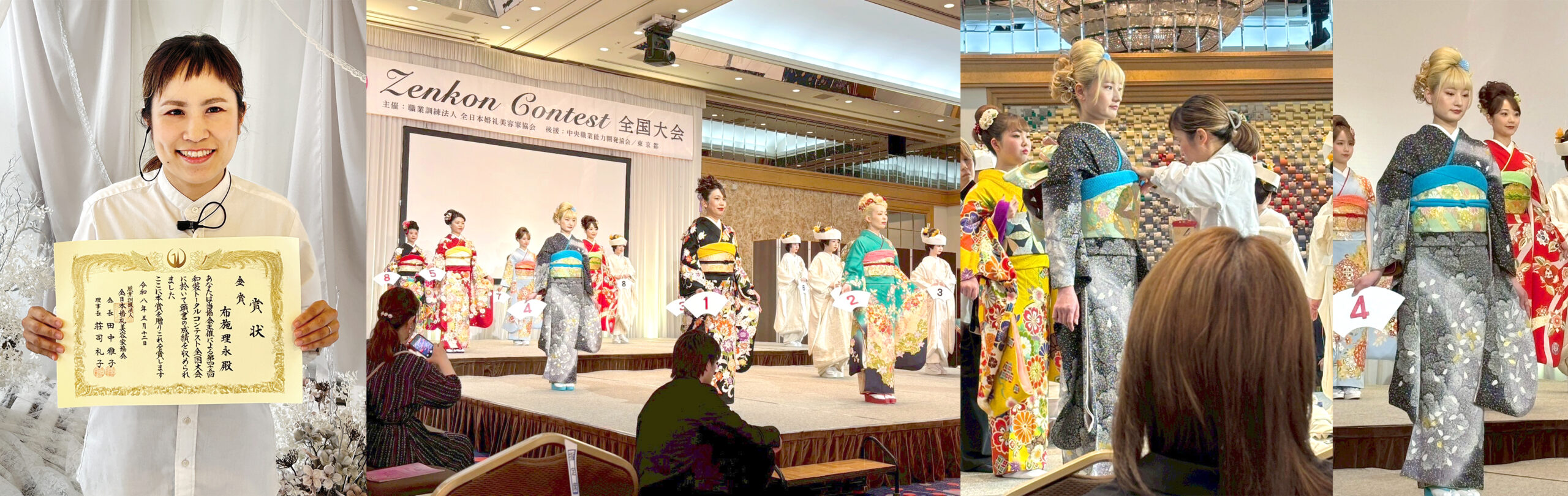 ✨【祝・全国大会金賞！】確かな「着付け技術」であなたの大切な記念日を彩ります✨